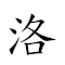 洛阳纸贵 对应Emoji 💧 ☀️ 📰 🤑  的动態GIF图片