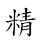 精忠報國 對應Emoji 🧝‍♀️ ♥ 📰 🇺🇳  的動態GIF圖片