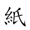 纸贵洛阳 对应Emoji 📰 🤑 💧 ☀️  的动態GIF图片