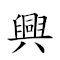 兴师问罪 对应Emoji 😃 👨‍🏫 ❓ 🦹  的动態GIF图片