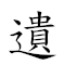 遺珠滄海 對應Emoji 🍂 📿 🌊 🌊  的動態GIF圖片