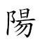 陽春白雪 對應Emoji ☀️ 🀦 ⬜ ❄️  的動態GIF圖片
